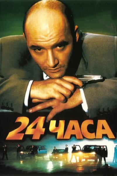 24 HEURES