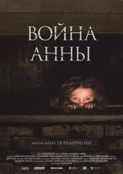 LA GUERRE D'ANNA