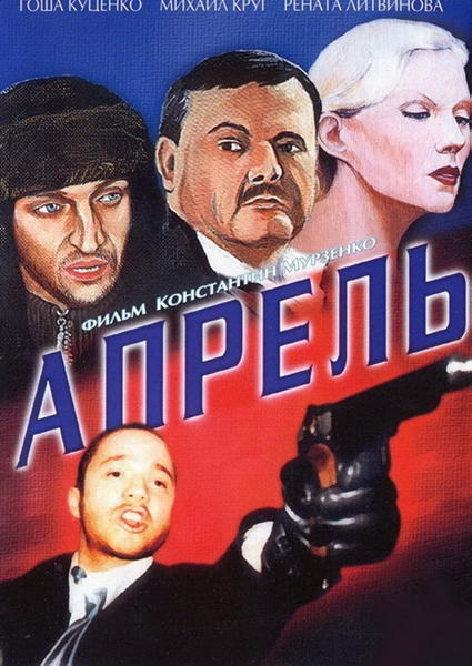 APRIL