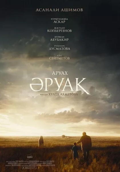 ARUAKH