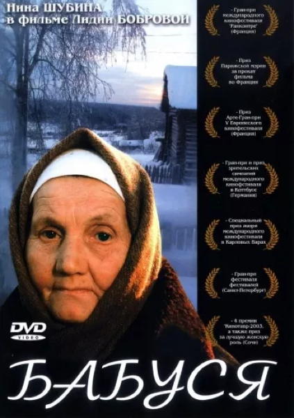 BABOUSSIA