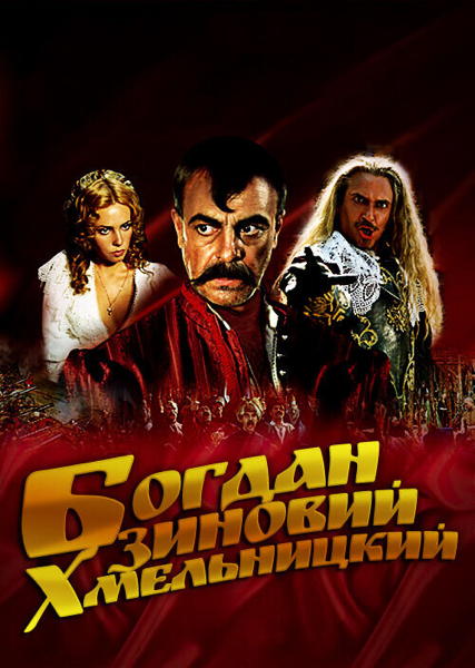 BOGDAN-ZHINOVIY KHMELNITSKY