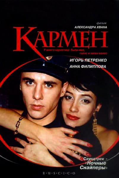 CARMEN