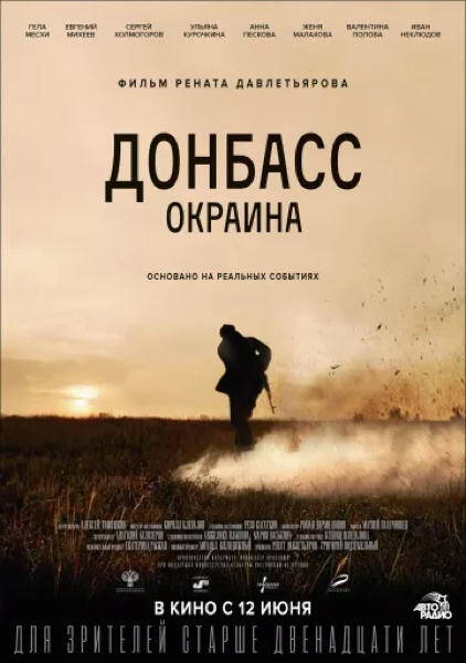 DONBASS. LES CONFINS