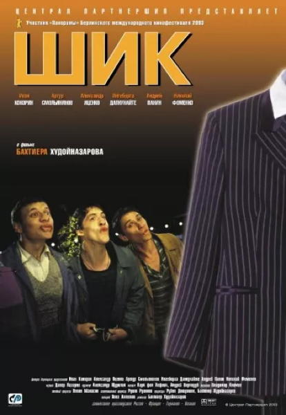 LE COSTUME