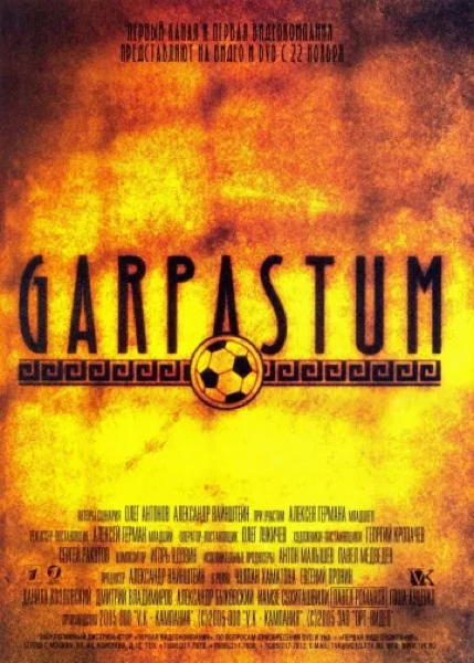GARPASTUM