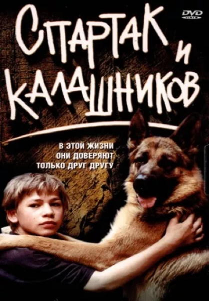 KALASHNIKOV ET SPARTACUS