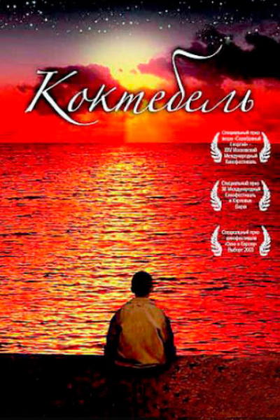 KOKTEBEL