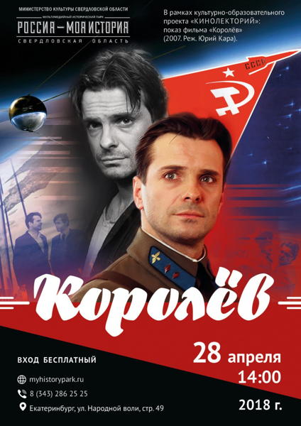 KOROLIOV