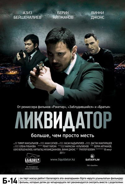 RACKETEER