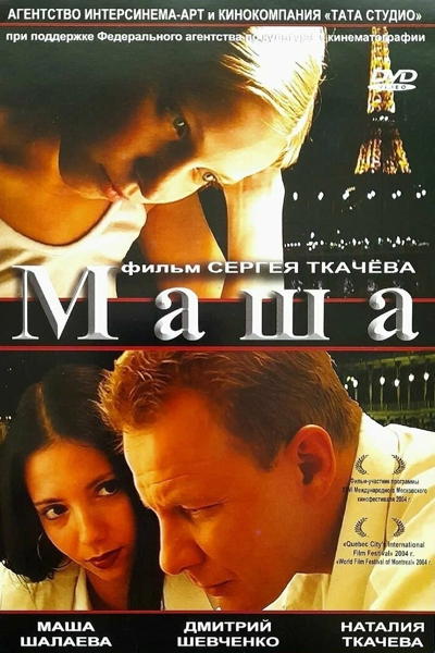 MACHA