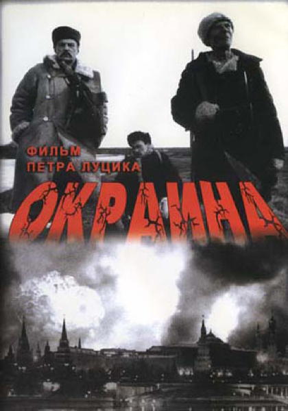 OKRAINA