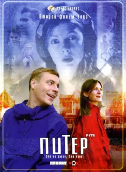 PITER FM