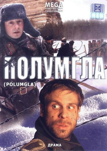 POLUMGLA