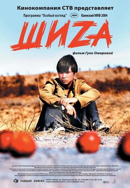 SHIZO