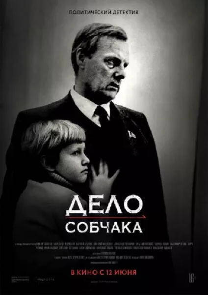 L'AFFAIRE SOBTCHAK